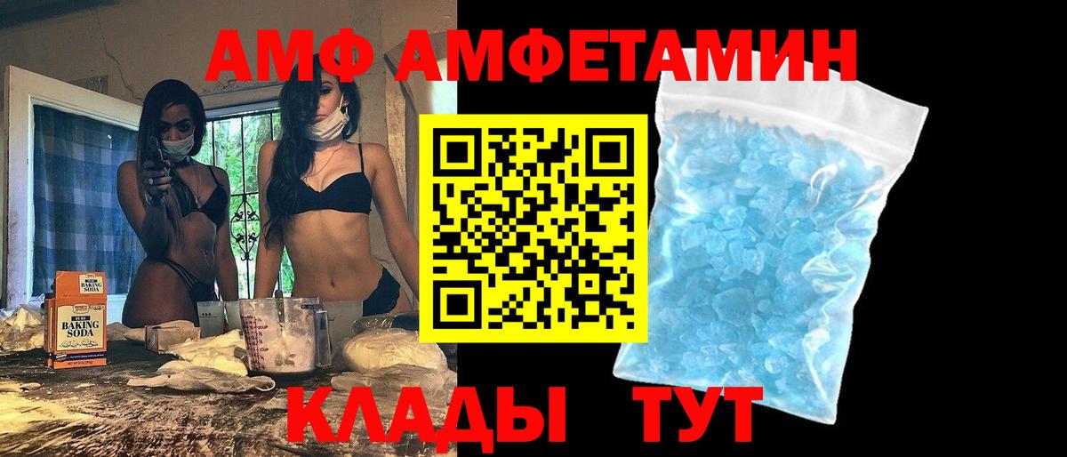 Луховицы  АМФ VHQ  Вход с VPN 
