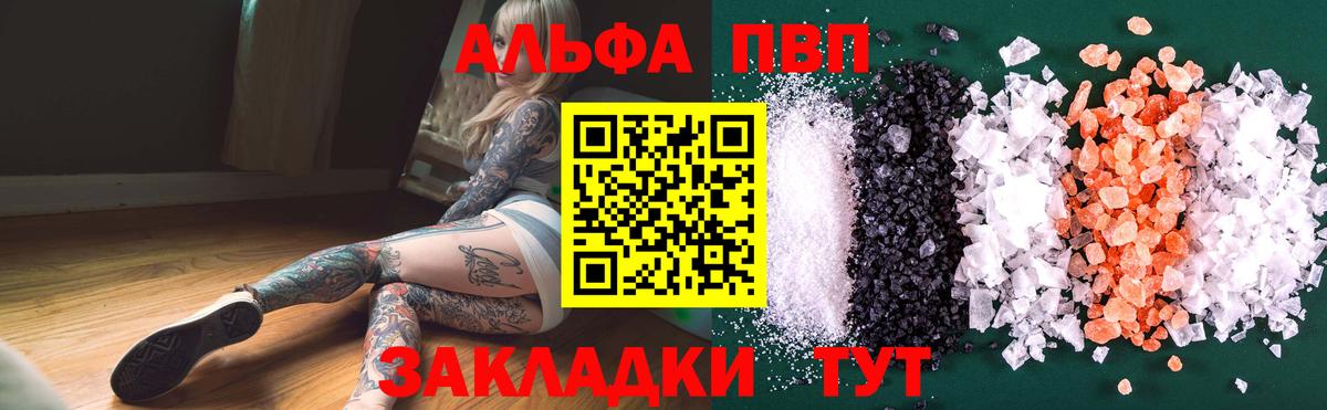 Альфа ПВП СК КРИС Луховицы