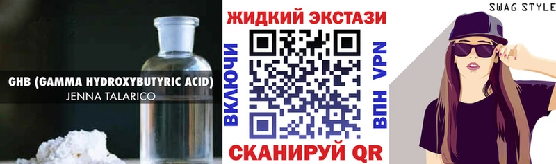 где найти наркотики Луховицы БУТИРАТ оксибутират