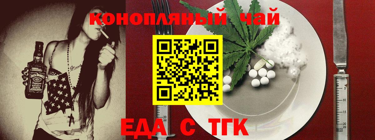 Canna-Cookies марихуана Луховицы