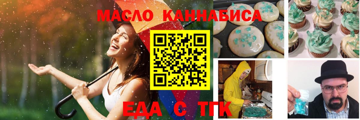 Canna-Cookies конопля  Вход с VPN  Луховицы 