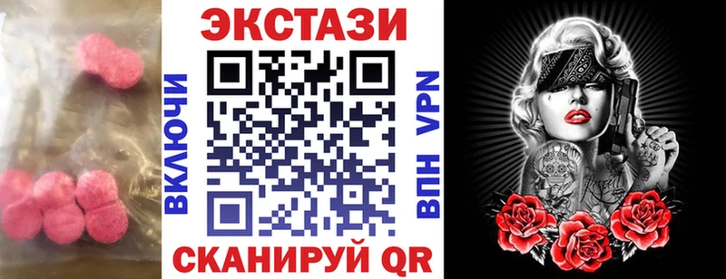 Экстази круглые  Луховицы 