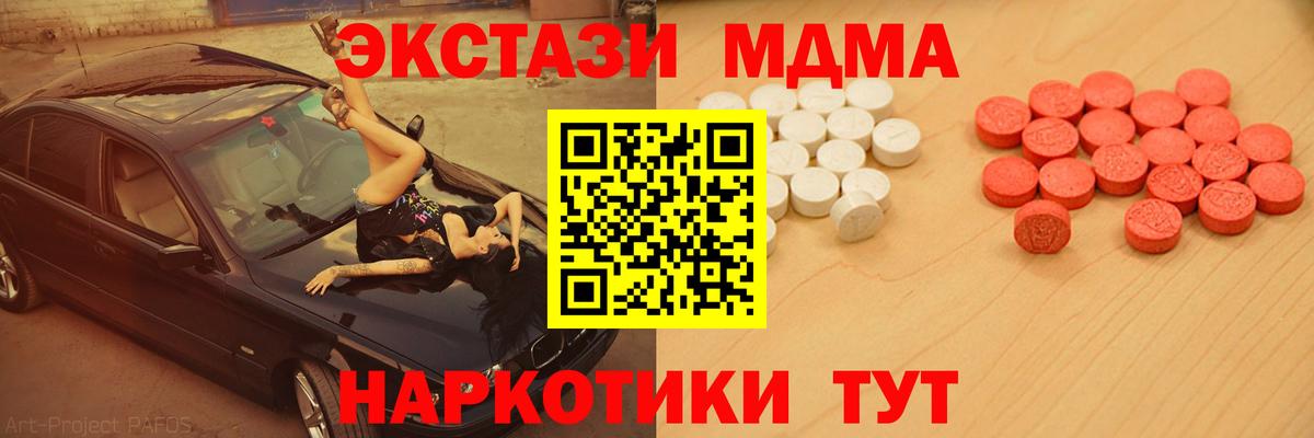 ЭКСТАЗИ таблы  Ecstasy Punisher  Ecstasy  Вход с VPN  Луховицы 