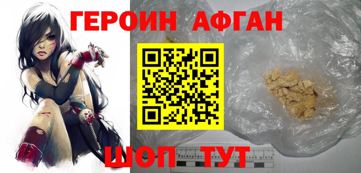 Героин VHQ Луховицы