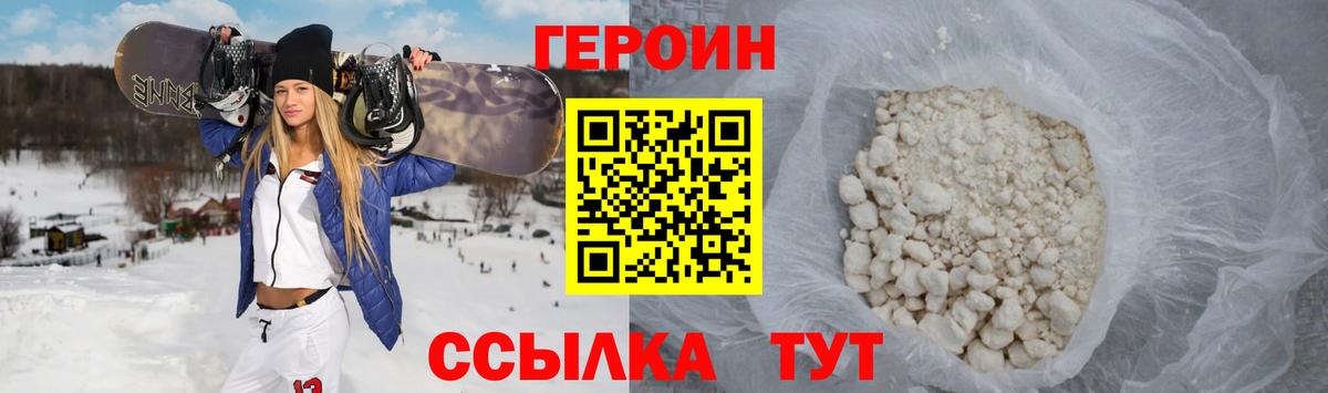 Героин VHQ  Вход с VPN  Луховицы 