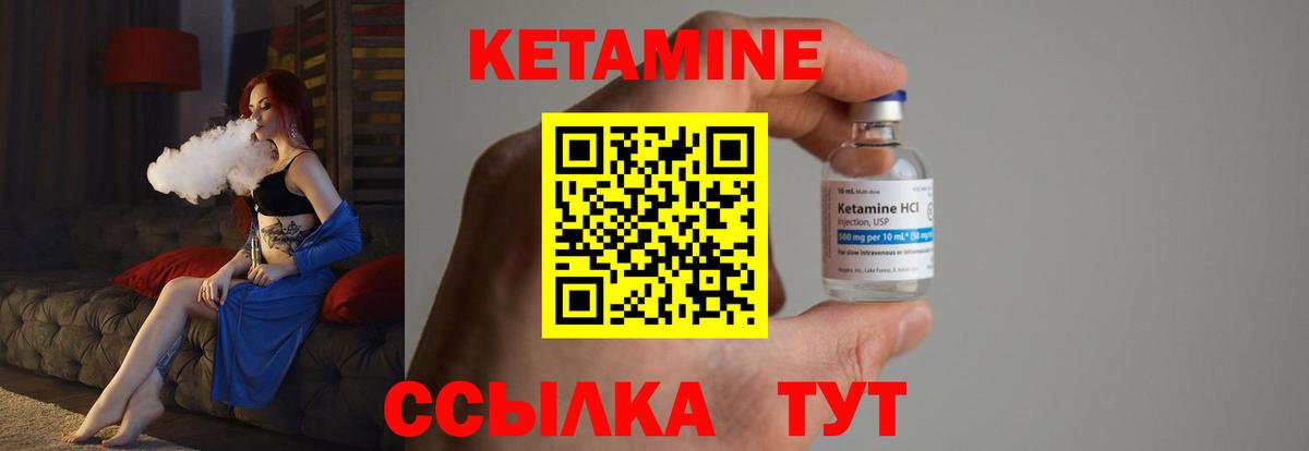 КЕТАМИН ketamine  Вход с VPN  Луховицы 