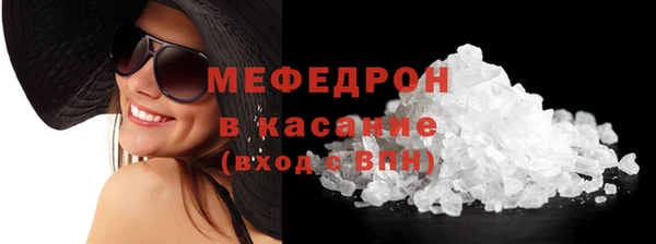 мефедрон мука Беломорск