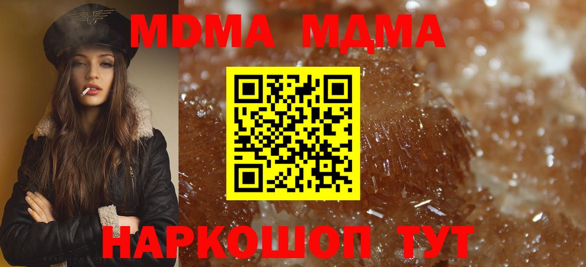 МДМА VHQ  MDMA кристаллы  Вход с VPN  МДМА  Луховицы 