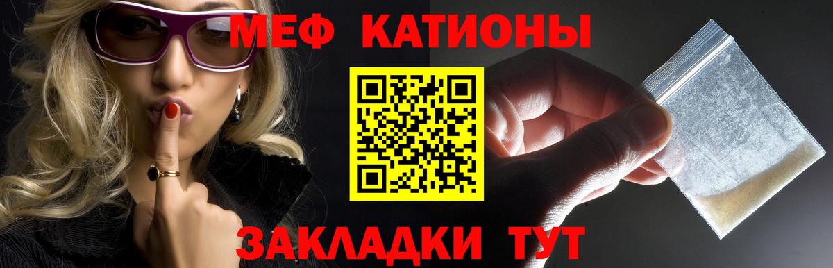 МЕФ мука  Вход с VPN  закладка  Луховицы  МЯУ-МЯУ 4 MMC  Меф 