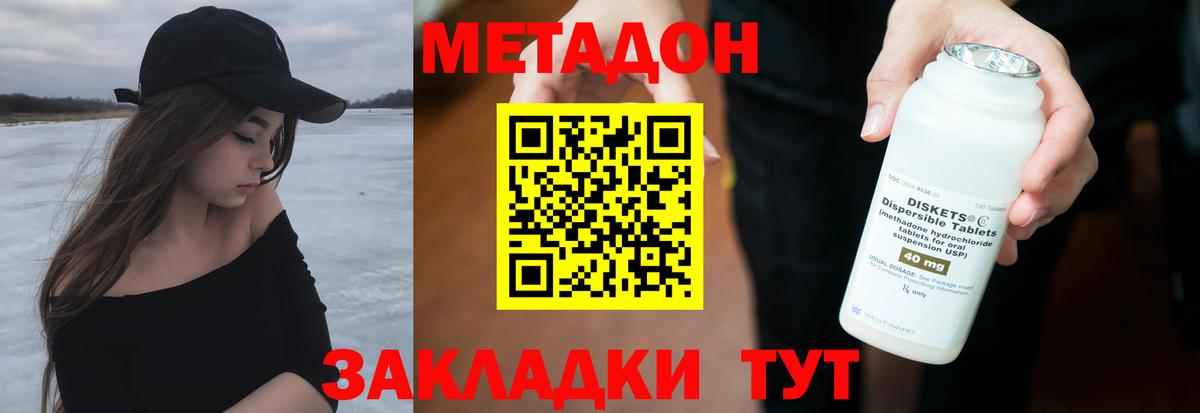 гидра сайт  МЕТАДОН белоснежный  Луховицы  Вход с VPN  Метадон кристалл 