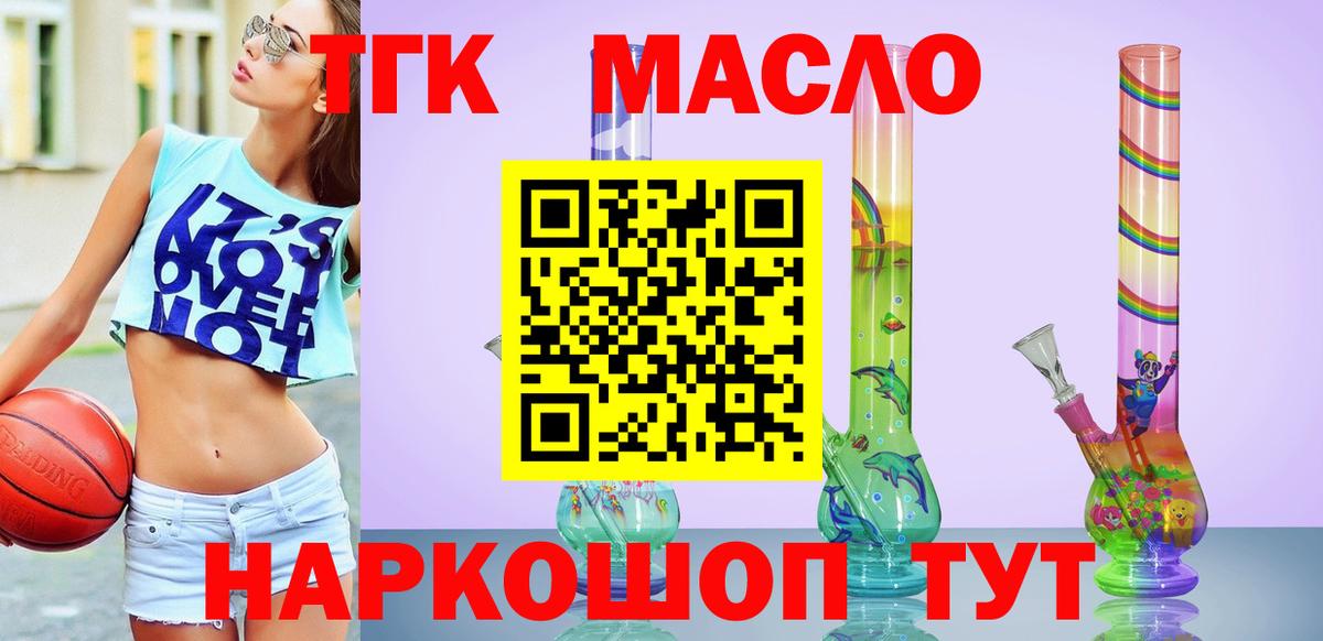 Дистиллят ТГК THC oil Луховицы