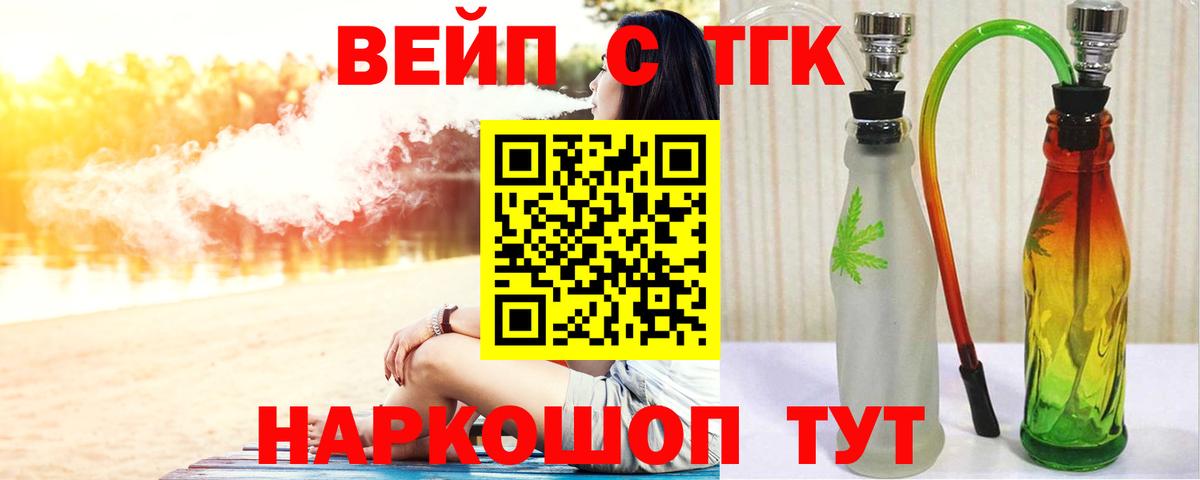 ТГК THC oil  даркнет сайт  Луховицы  ТГК жижа  Вход с VPN 