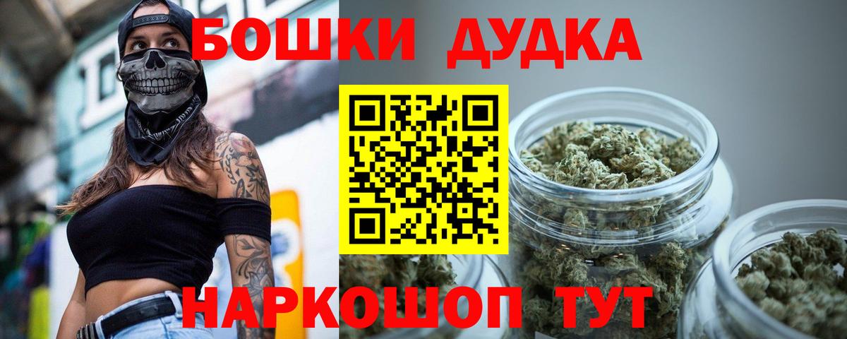 Бошки Шишки семена Луховицы